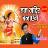 About Hum Mandir Banwayenge Shri Ram Song